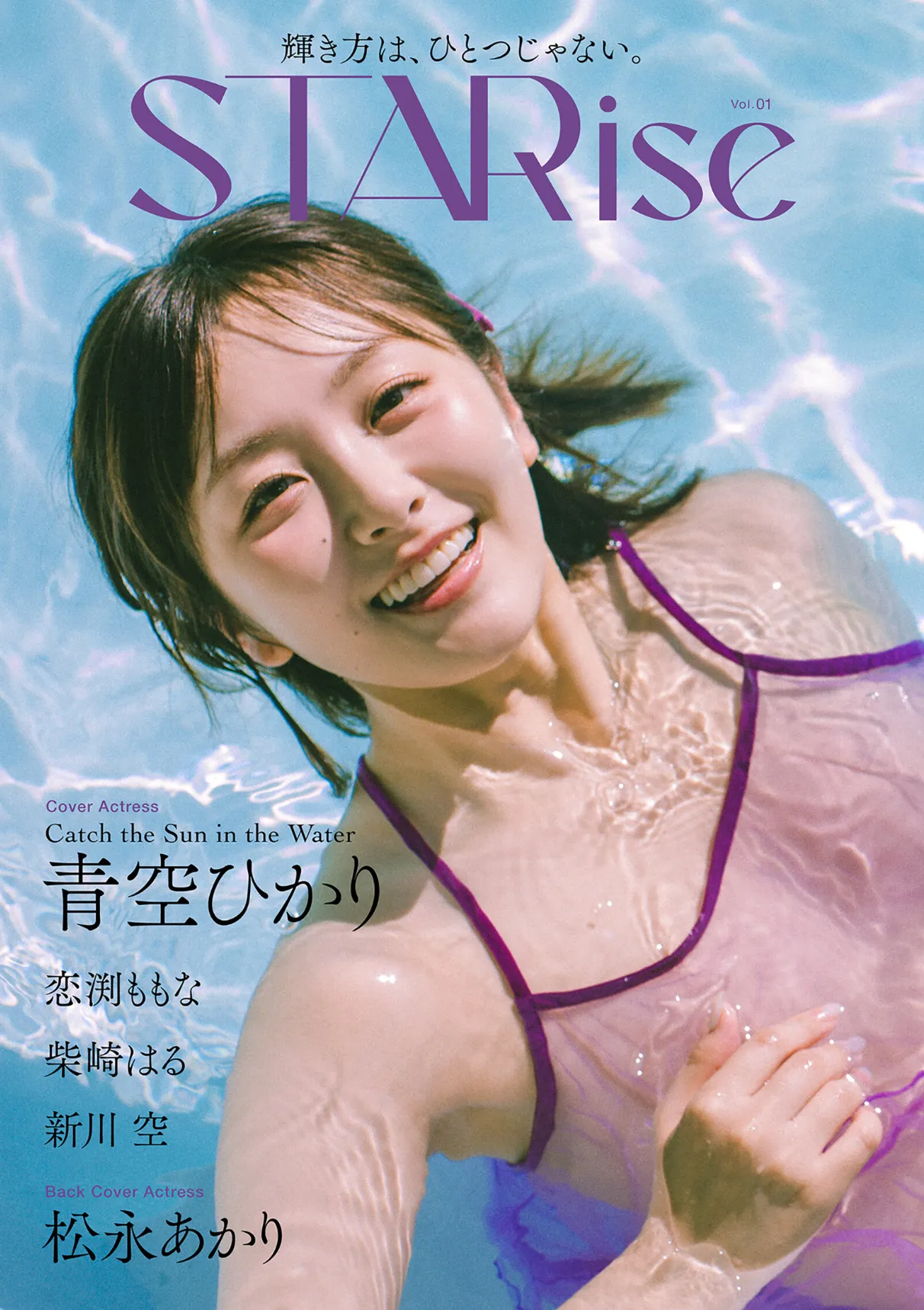 STARise Vol.1 サンプル