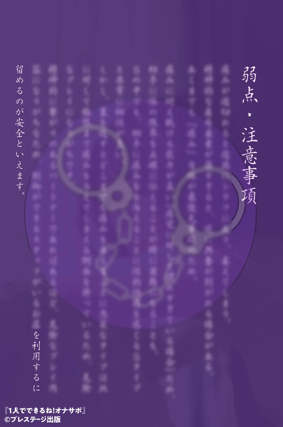1人でできるね！オナサポ サンプル
