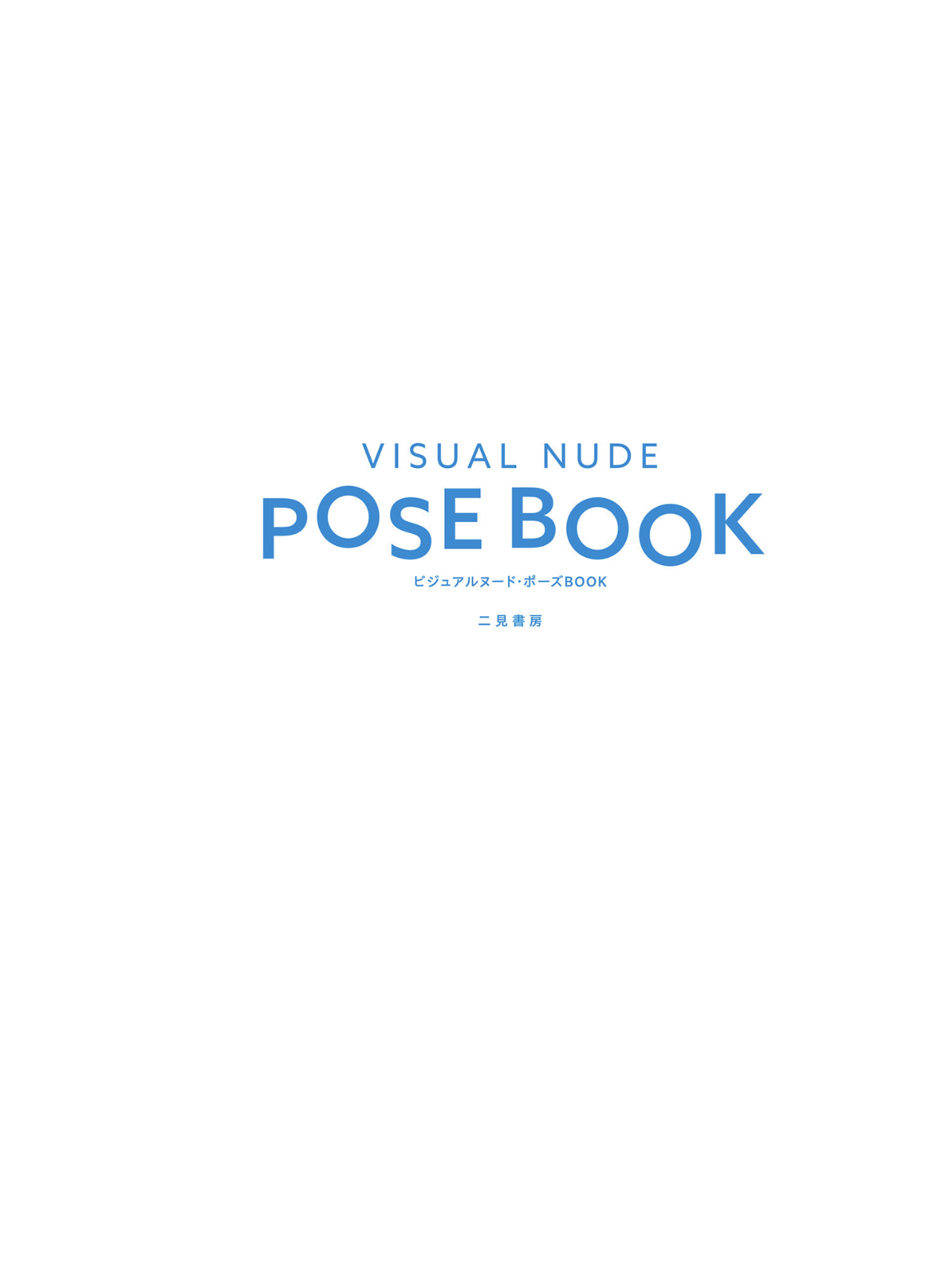 【FANZA限定カット付き】ビジュアルヌード・ポーズBOOK act 乙アリス サンプル